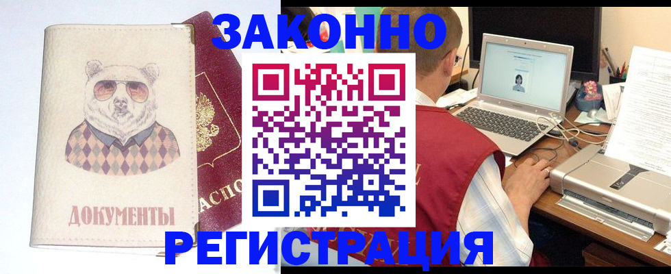 временная регистрация законно в Брянской области