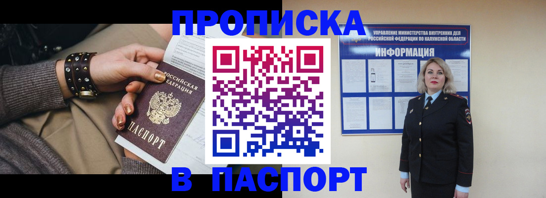 прописка для кредита в Брянской области