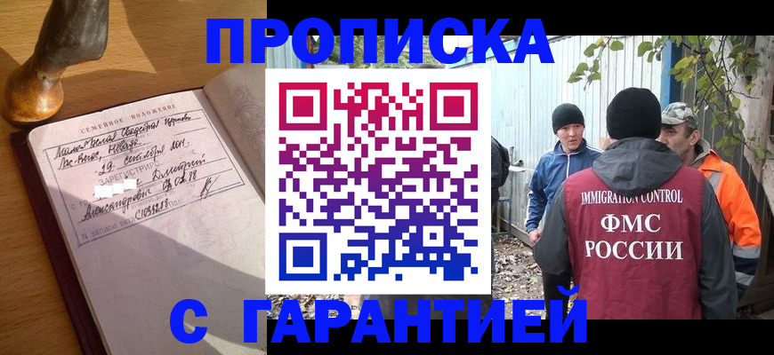временная регистрация 2025 в Брянской области