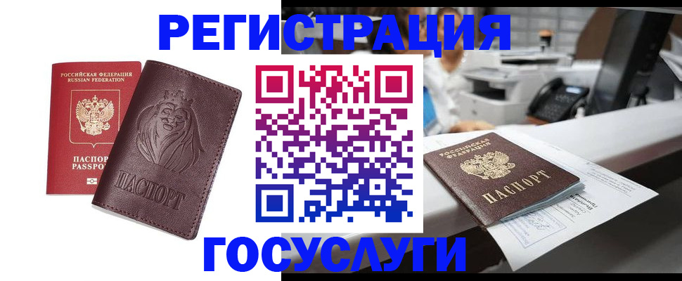 прописка для школы в Брянской области